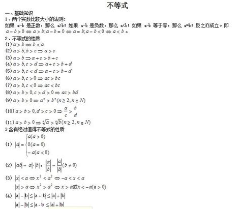 五不中公式|轻松掌握五不中计算方法 (如何计算五不中)